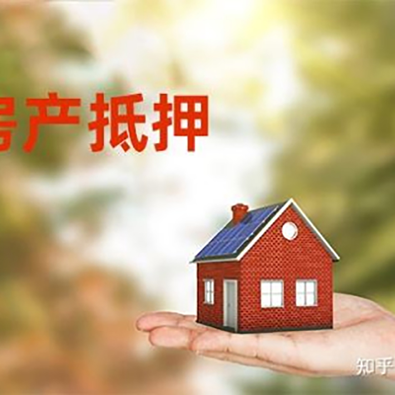天安乡重庆房产二次抵押贷款怎么办理