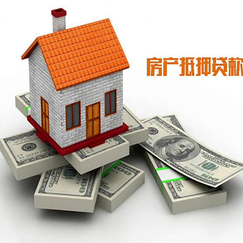 天安乡重庆房屋二次抵押贷款办理利率
