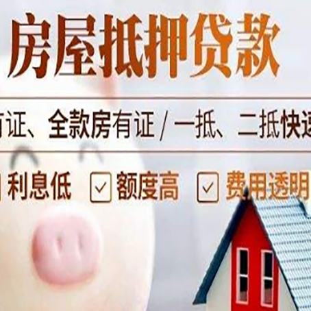 天安乡汽车抵押贷款要注意什么问题?
