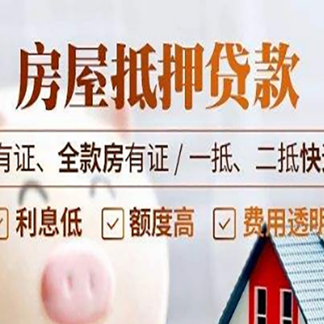 天安乡贷款中介公司新渝启服要注意事项