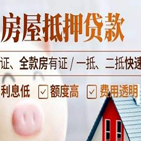 天安乡房子抵押贷款利率上涨对市场的影响