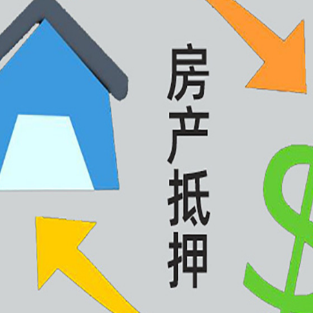 天安乡房产抵押贷款，不抵押房产可以帮别人担保吗