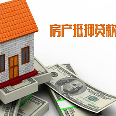 天安乡房屋抵押贷款后多久银行才放款?