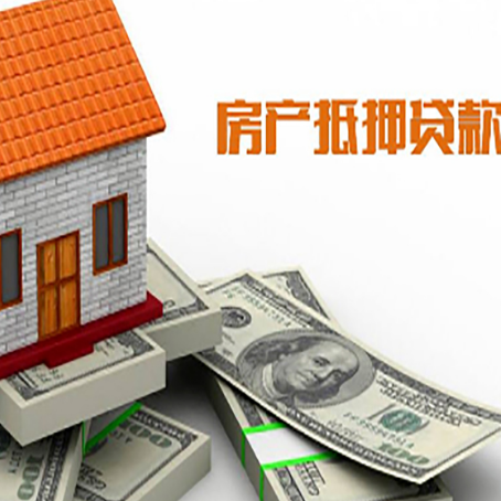 天安乡房屋抵押贷款利率是多少?